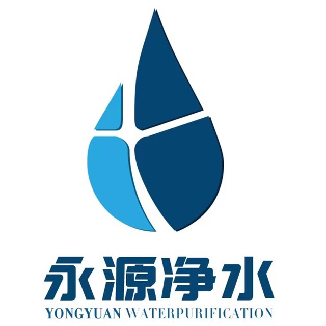 巩义市永源净水材料有限公司 - 公司logo