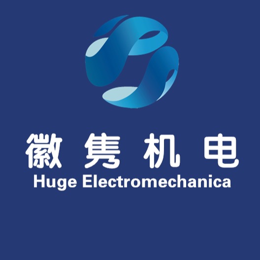 上海徽隽机电科技有限公司
