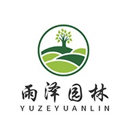 郓城县雨泽园林绿化有限公司