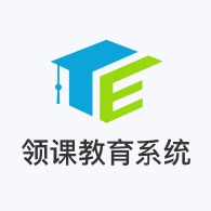 广州市领课网络科技有限公司