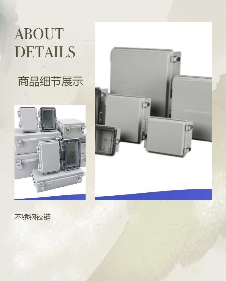 Chonghai Electronics waterproof plastic junction box, rust resistant stainless steel hinge support, customized and durable