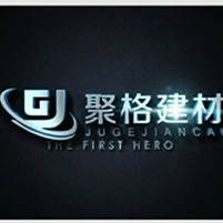 泉州聚格建材有限公司 - 公司logo