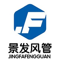 常州市景发通风管道制造有限公司 - 公司logo