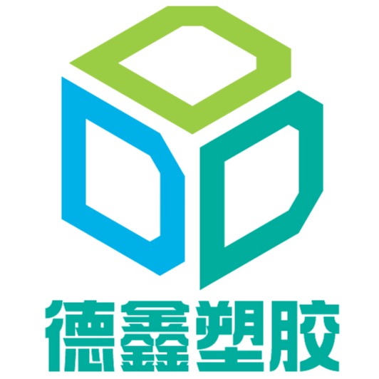 重庆德鑫塑胶制品有限公司