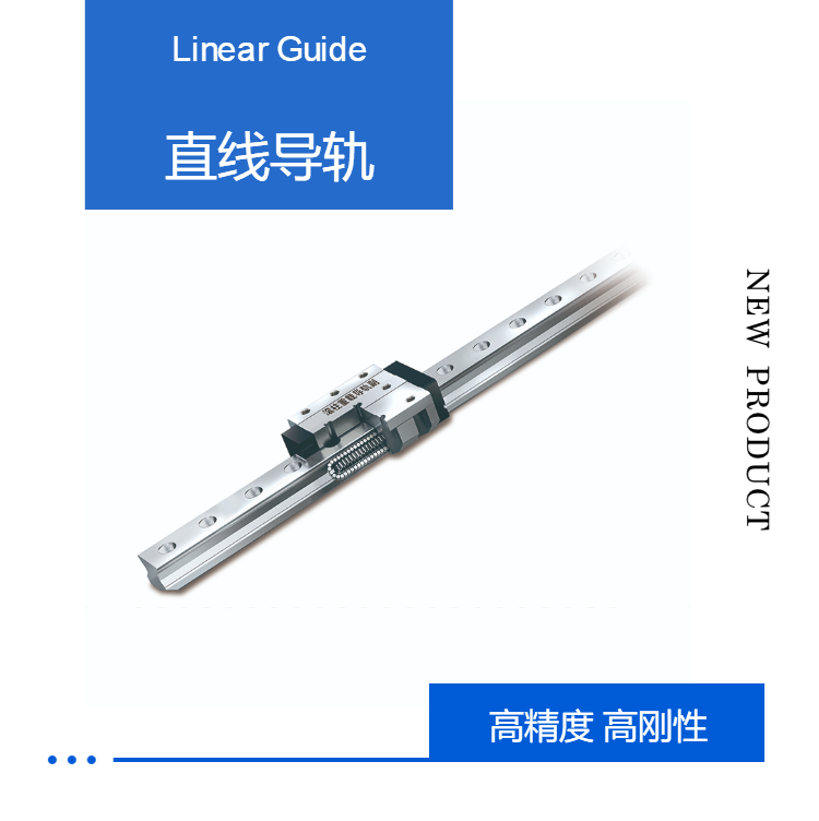 Replacing the upper silver guide rail with a domestically produced Nanjing process linear guide rail with a high assembly flange extended slider