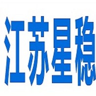 江苏星稳电气设备有限公司 - 公司logo