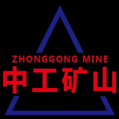 山东中工矿山机械有限公司