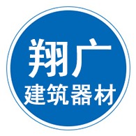 献县翔广建筑器材有限公司