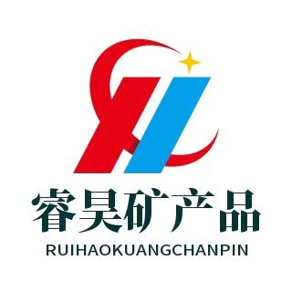 灵寿县睿昊矿产品有限公司 - 公司logo
