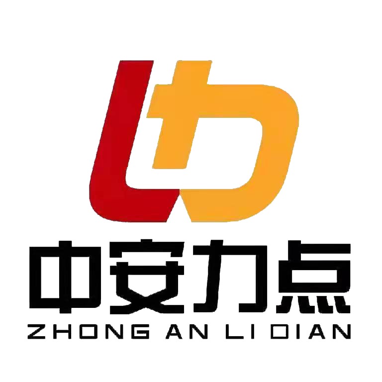 成都中安力点科技有限公司