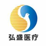 济宁弘盛医疗器械有限公司