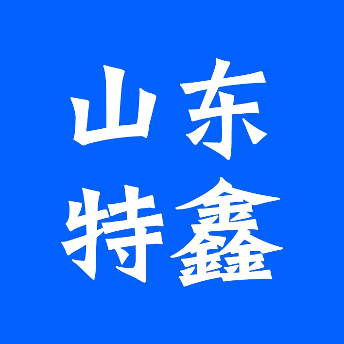 山东特鑫金属材料有限公司 - 公司logo
