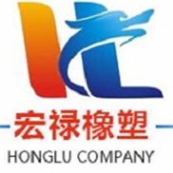 河北宏禄橡塑制品有限公司 - 公司logo