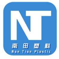 常州南田塑料制品有限公司 - 公司logo