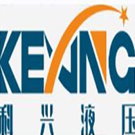 河南科兴液压科技有限公司