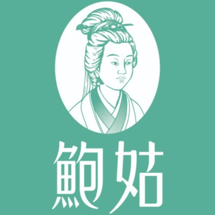 鲍姑(南阳)健康科技有限公司