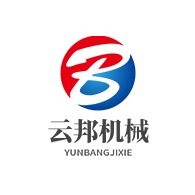 梁山云邦机械设备有限公司 - 公司logo
