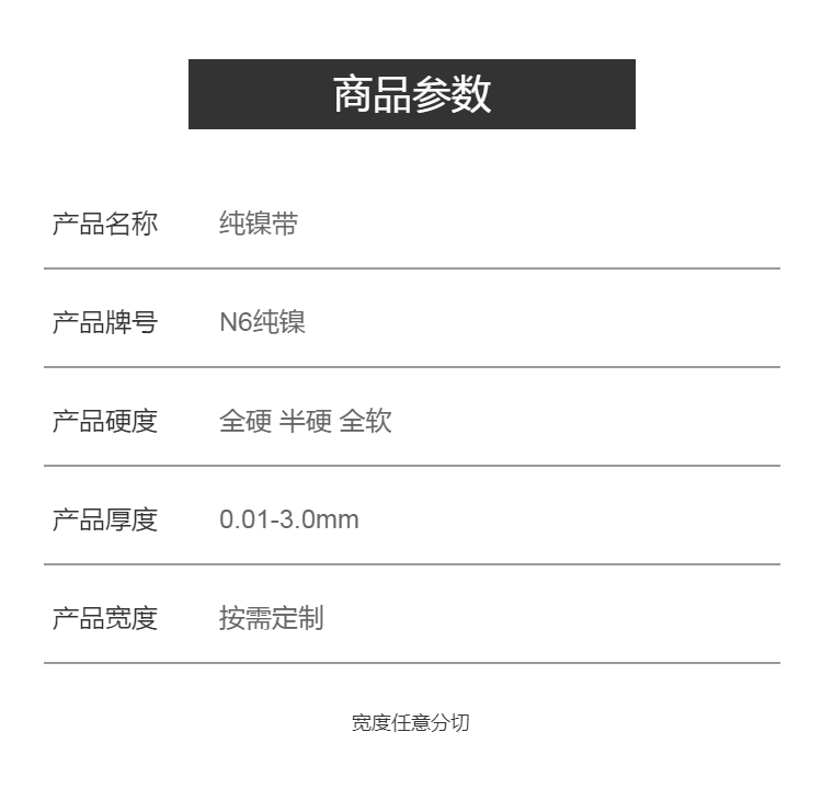 N6 pure nickel strip 0.1 0.15 0.2 0.3mm power battery new energy pure nickel sheet welding nickel flat strip