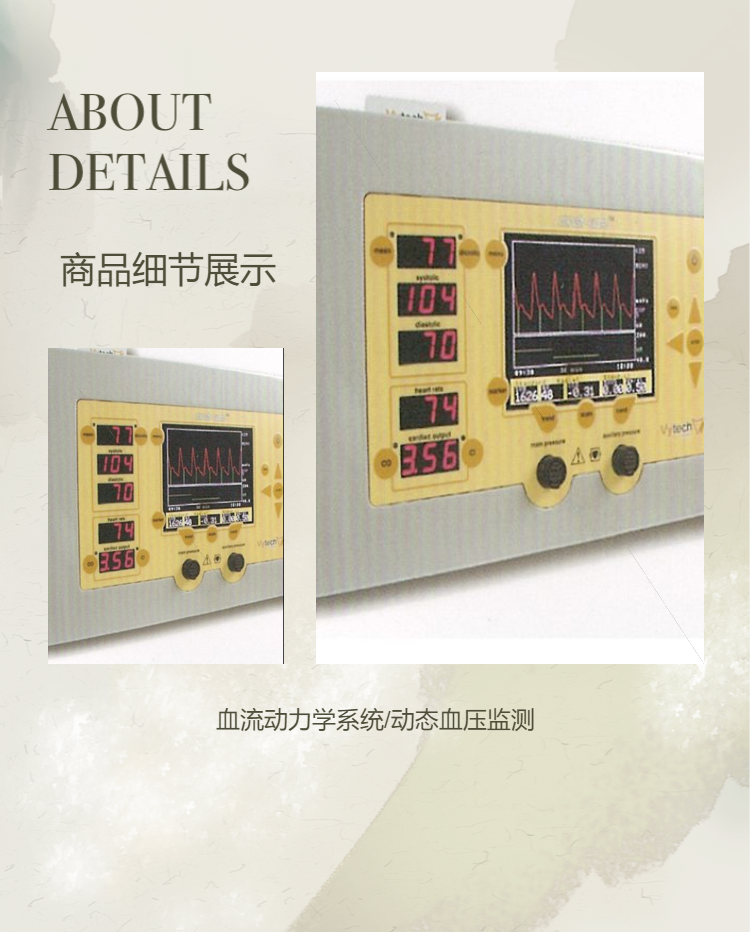 Hemodynamic system dynamic blood pressure monitoring device Most Care