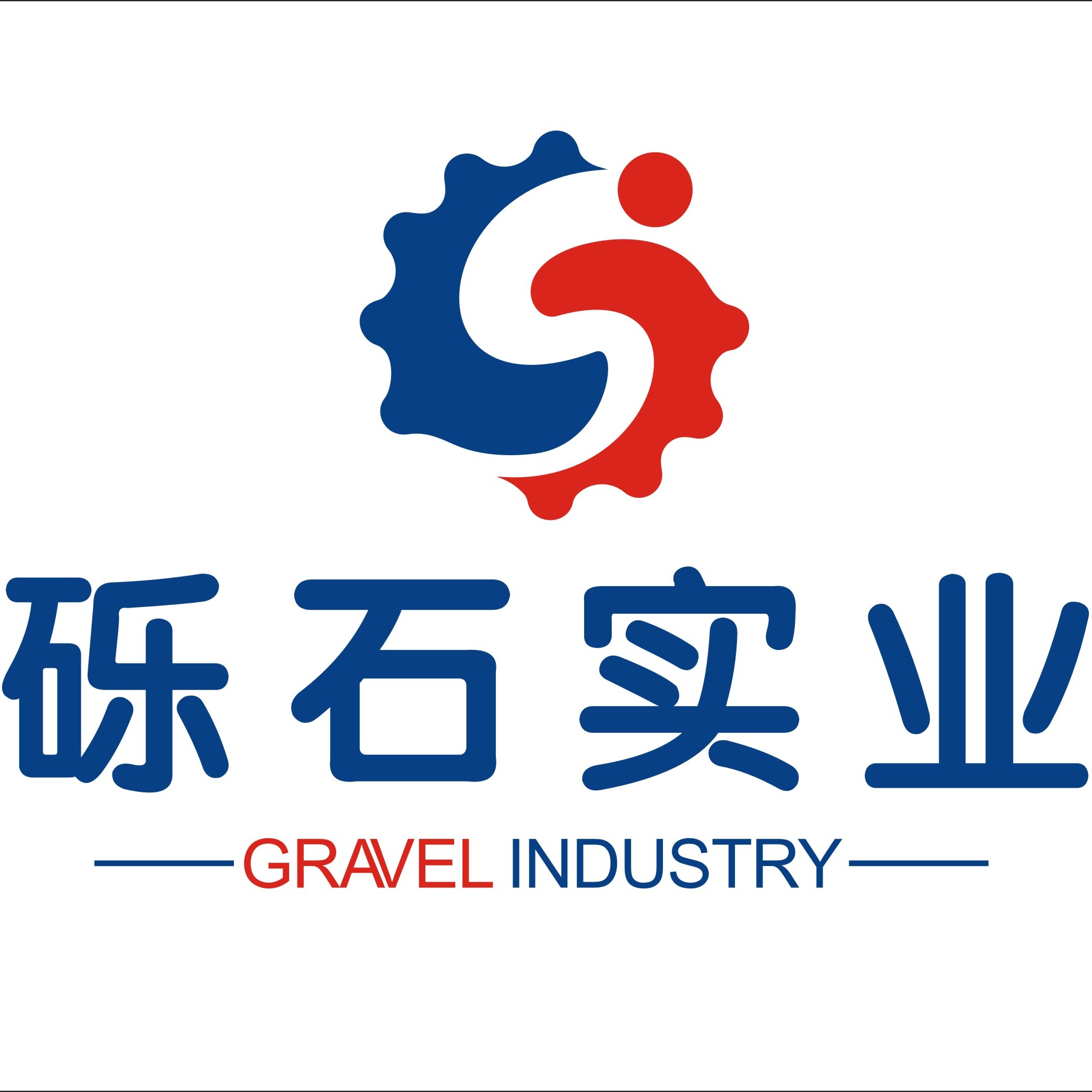 东莞市砾石实业投资有限公司