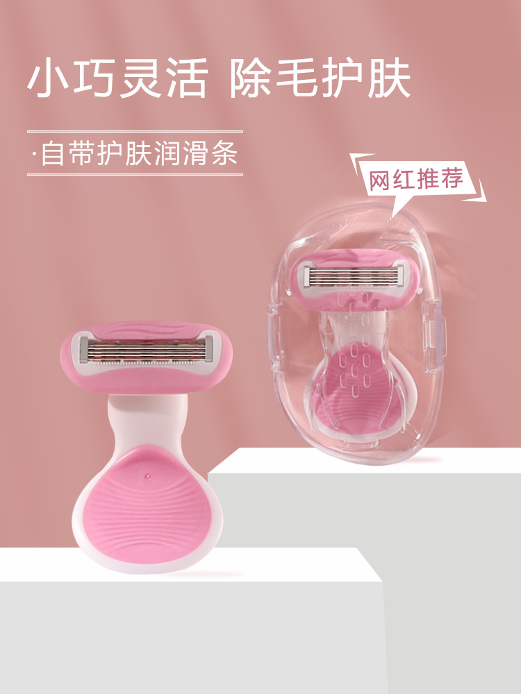 刮毛刀女士专用剃腋毛神器腋下私密处脱毛去阴毛女生 5层腿小剃刀 产品关键词:刮毛刀阴毛;刮毛刀价格;阴毛剃刀;小剃刀;女剃刀;私密剃刀