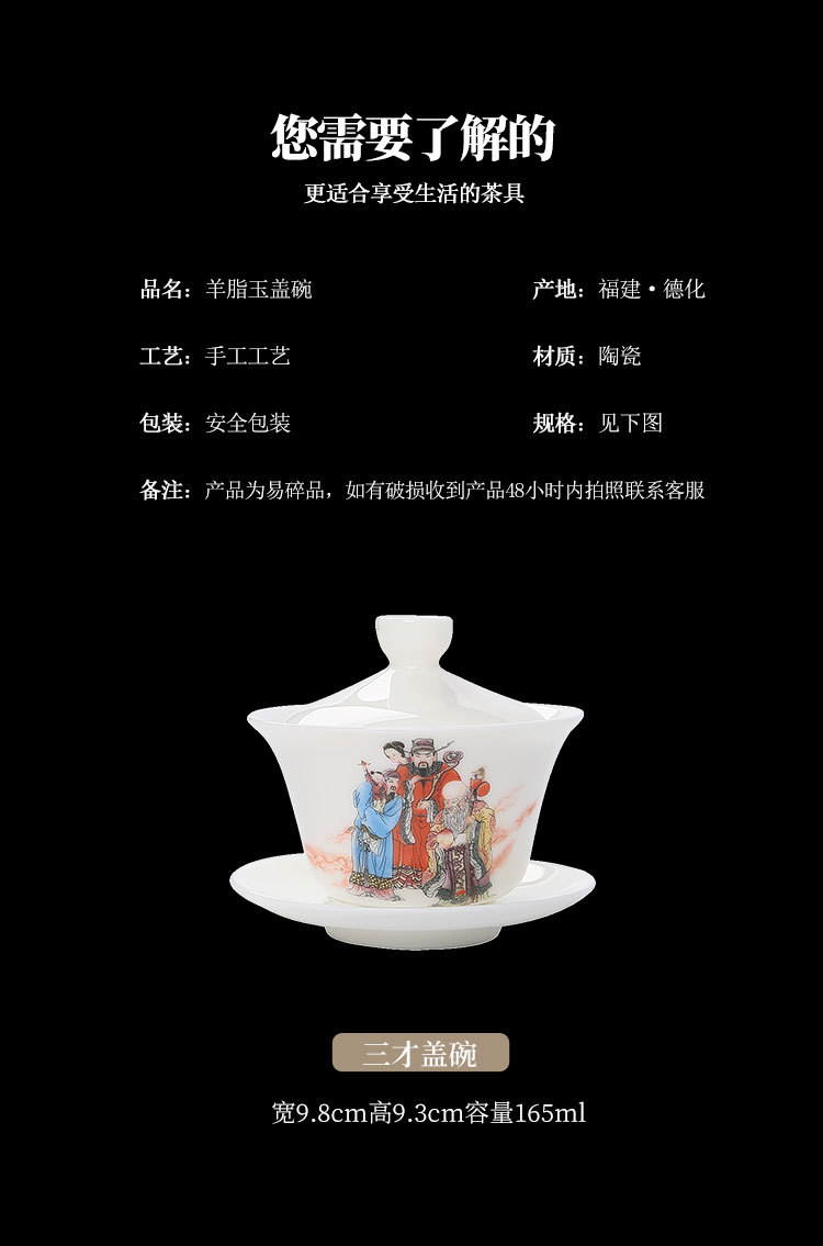 Sheep fat jade white porcelain three ability cover bowl, large handmade ceramic tea set, household tea making bowl, hand-painted kung fu tea cup, single