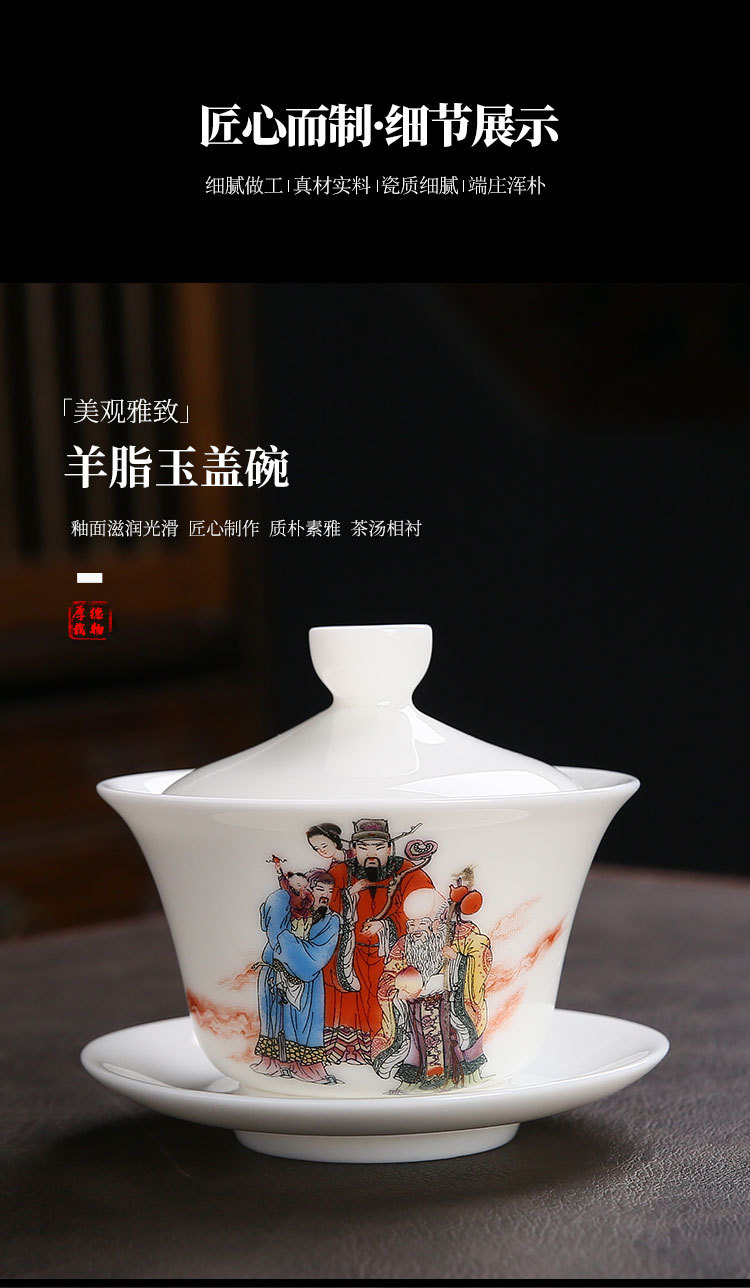 Sheep fat jade white porcelain three ability cover bowl, large handmade ceramic tea set, household tea making bowl, hand-painted kung fu tea cup, single