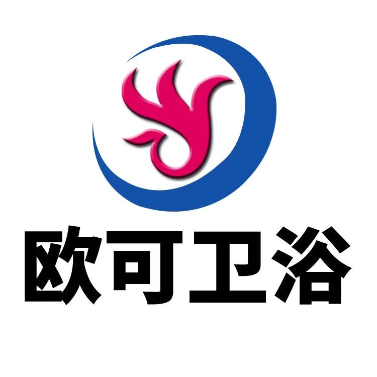 长葛市欧可卫浴有限公司