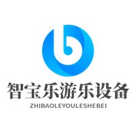 郑州智宝乐游乐设备有限公司