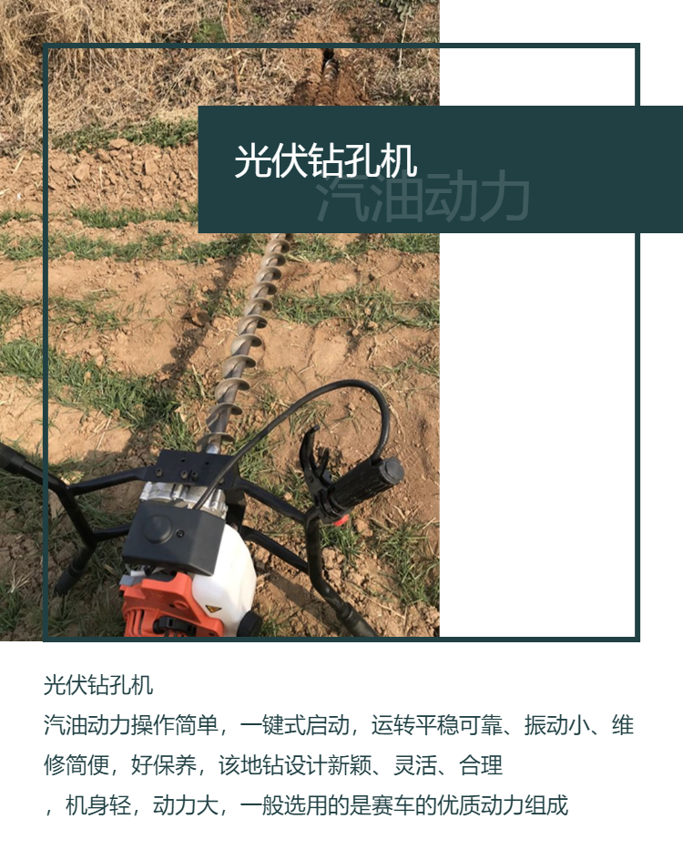 Lightweight and Durable Photovoltaic Drilling Machine Tree Planting Poles, Wire Rods, and Guide Pipes Through Holes, Drill Holes, Drill Mud, and Quickly Excavate in Seconds