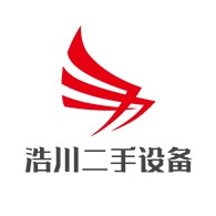 梁山浩川二手设备购销有限公司