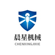 梁山晨星机械设备销售有限公司