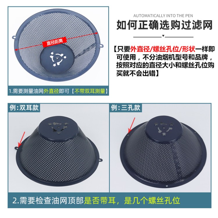 油烟机滤网老式抽油机网罩通用油杯油网老板樱花过滤网防油罩配件