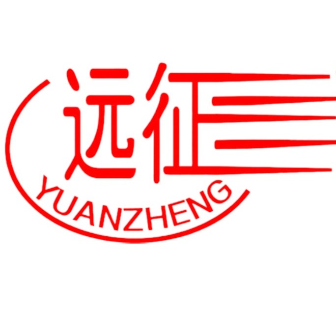河南省远征冶金科技有限公司 - 公司logo