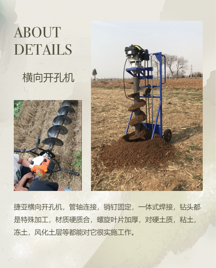 Single handed horizontal drilling machine, Jieya JYD-148A farm fence buried pole, can quickly form holes both horizontally and vertically