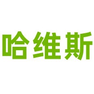 山东哈维斯生化科技有限公司 - 公司logo