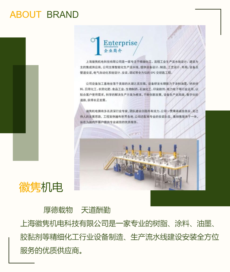 The automatic batching system for powder supply has sufficient supply of goods and a short delivery cycle