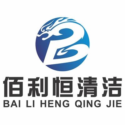 河南佰利恒清洁能源科技有限公司