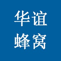 张家港华谊蜂窝材料有限公司 - 公司logo