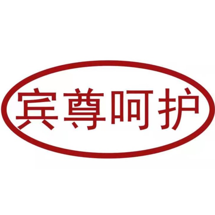 石家庄宾尊科技有限公司