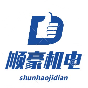 东莞市顺豪机电技术有限公司头像