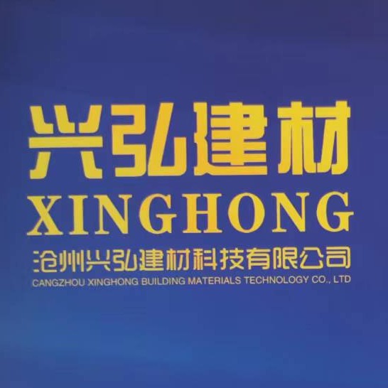 沧州兴弘建材科技有限公司