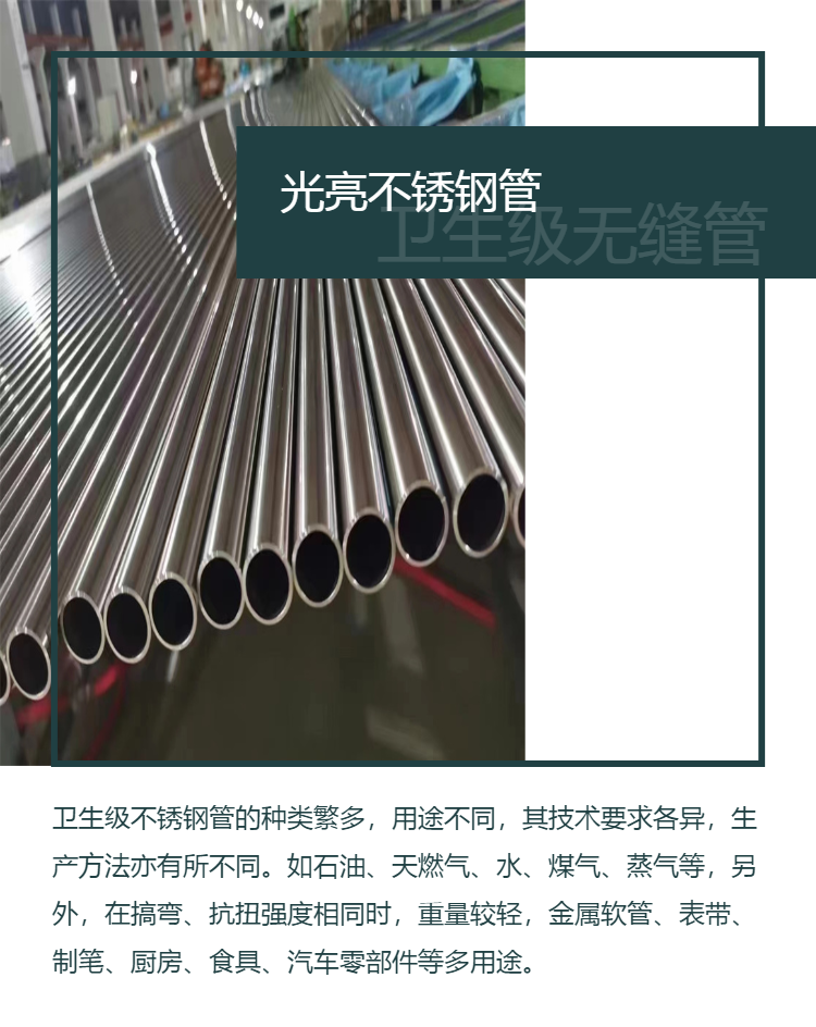 SUS304 stainless steel tube, food grade, bright inner and outer hollow seamless tube, precision rolled stainless steel capillary tube