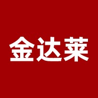 佛山市金达莱不锈钢有限公司
