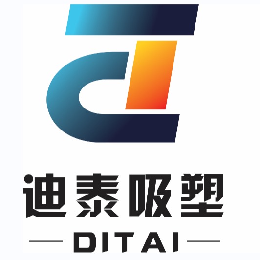 东莞市迪泰吸塑制品有限公司