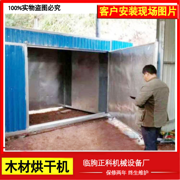 Huazhong High Efficiency Redwood Drying Equipment Wood Board Drying Kiln Eucalyptus Veneer Drying Machine