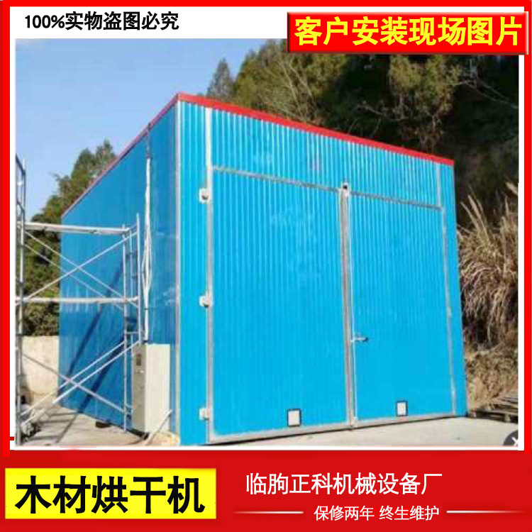 Huazhong High Efficiency Redwood Drying Equipment Wood Board Drying Kiln Eucalyptus Veneer Drying Machine