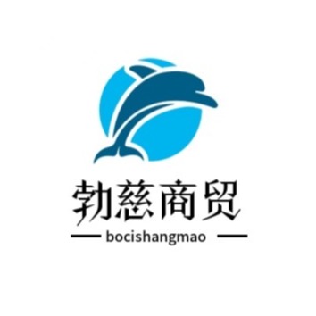 济南勃慈新能源有限公司