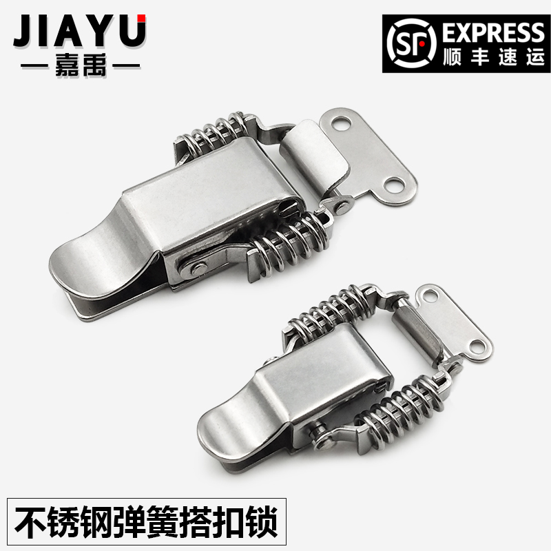 不锈钢304弹簧搭扣 紧迫式搭扣锁 PKBS1/2弹簧卡扣 产品关键词:不锈钢304搭扣