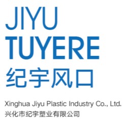 兴化市纪宇塑业有限公司 - 公司logo